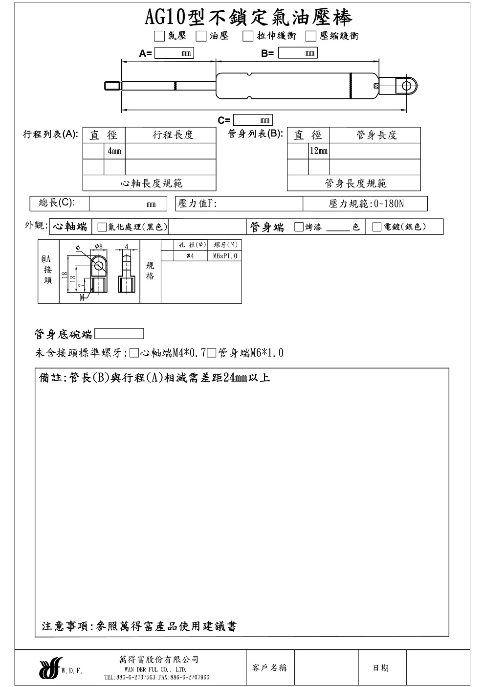 產品規格勾選表